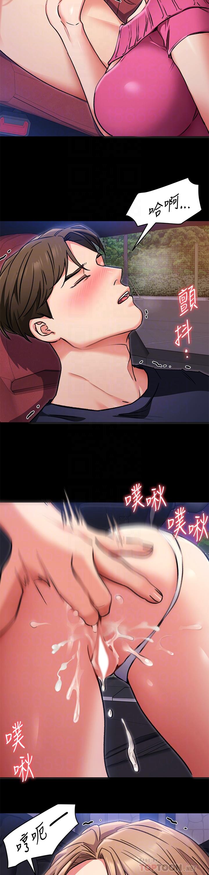 今晚就決定吃你了漫画 免费阅读 第6话-户外车震到高潮 6.jpg