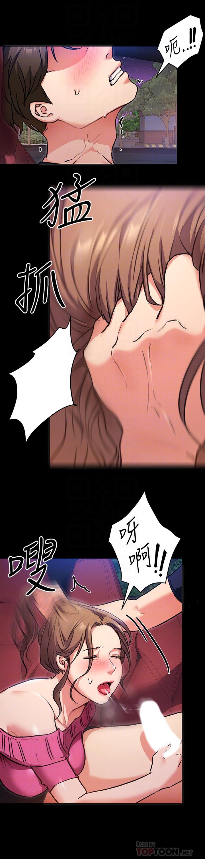 今晚就決定吃你了漫画 免费阅读 第6话-户外车震到高潮 8.jpg