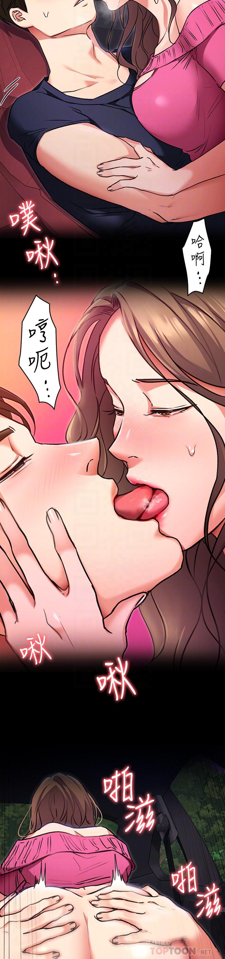 今晚就決定吃你了漫画 免费阅读 第6话-户外车震到高潮 10.jpg