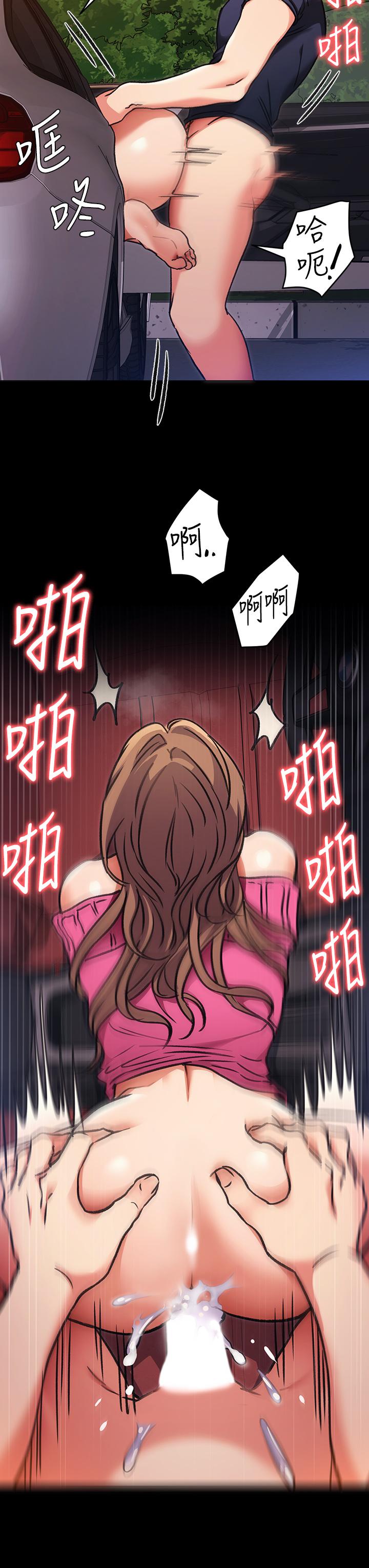 今晚就決定吃你了漫画 免费阅读 第6话-户外车震到高潮 19.jpg