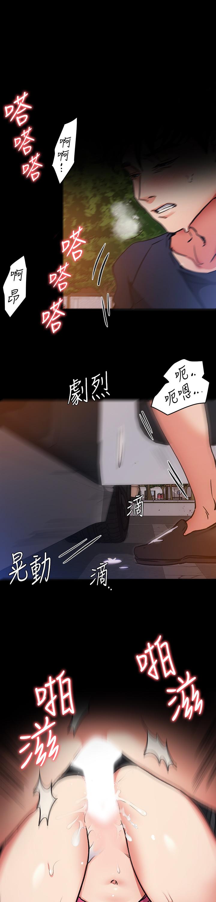 今晚就決定吃你了漫画 免费阅读 第6话-户外车震到高潮 21.jpg