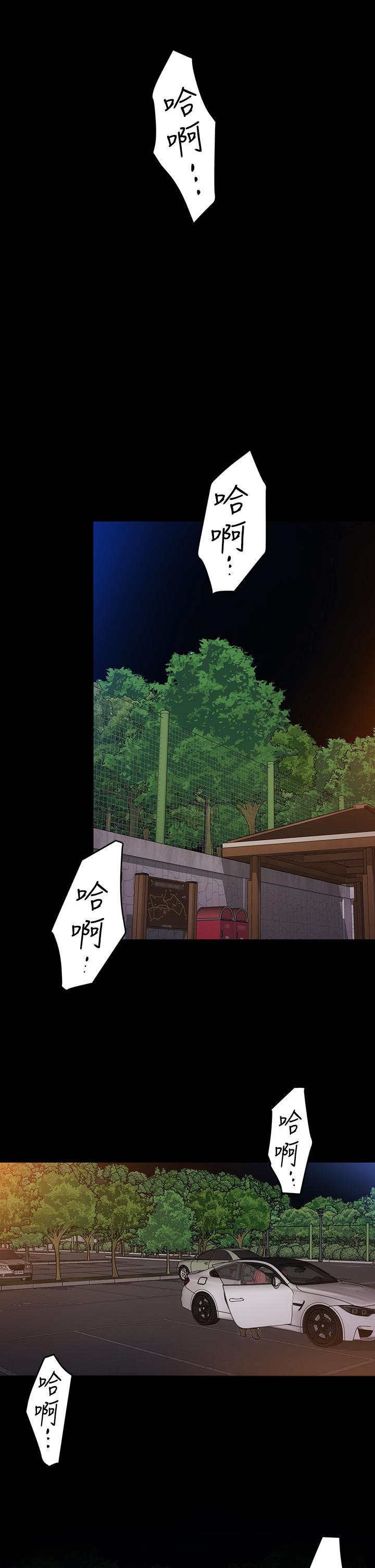 今晚就決定吃你了漫画 免费阅读 第6话-户外车震到高潮 24.jpg