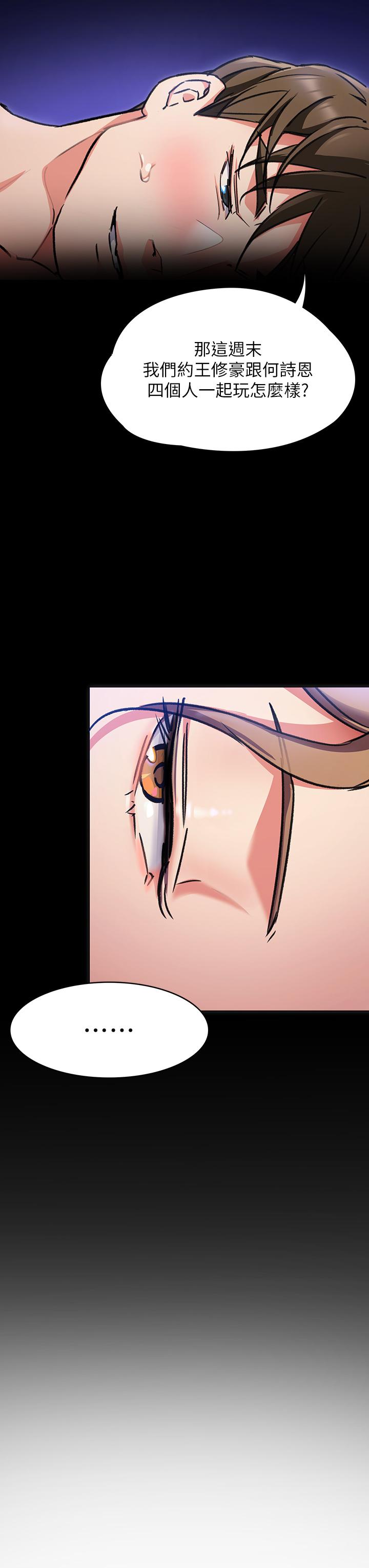 今晚就決定吃你了漫画 免费阅读 第6话-户外车震到高潮 26.jpg