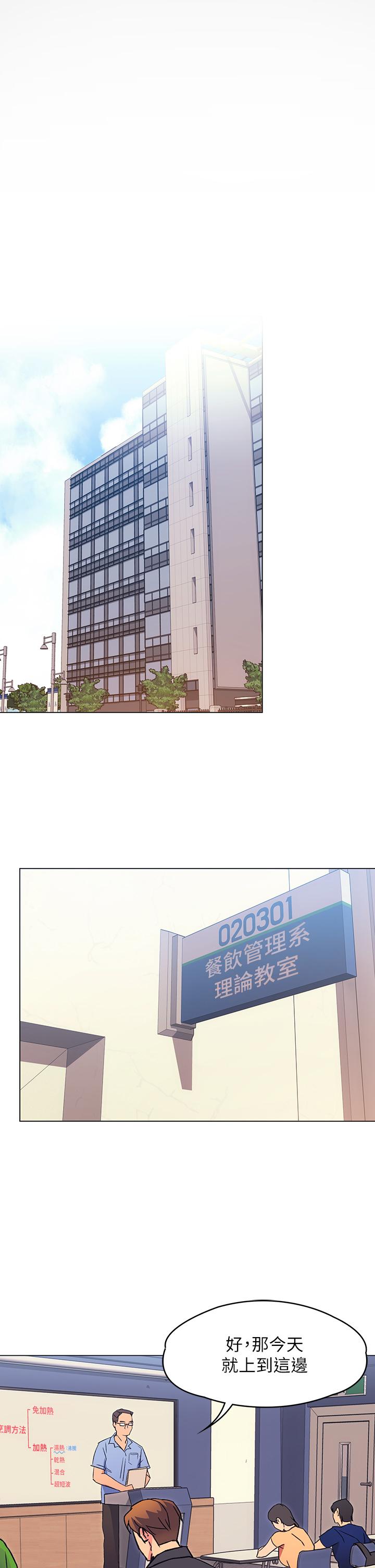 今晚就決定吃你了漫画 免费阅读 第6话-户外车震到高潮 27.jpg