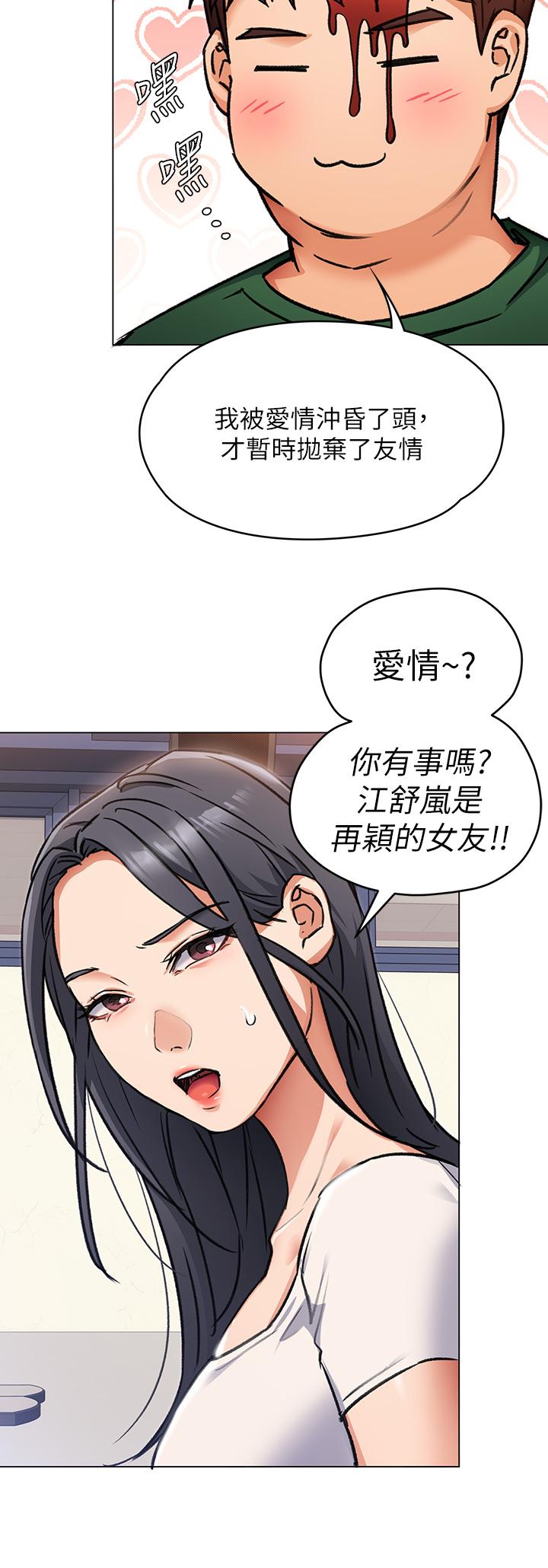 今晚就決定吃你了漫画 免费阅读 第6话-户外车震到高潮 31.jpg
