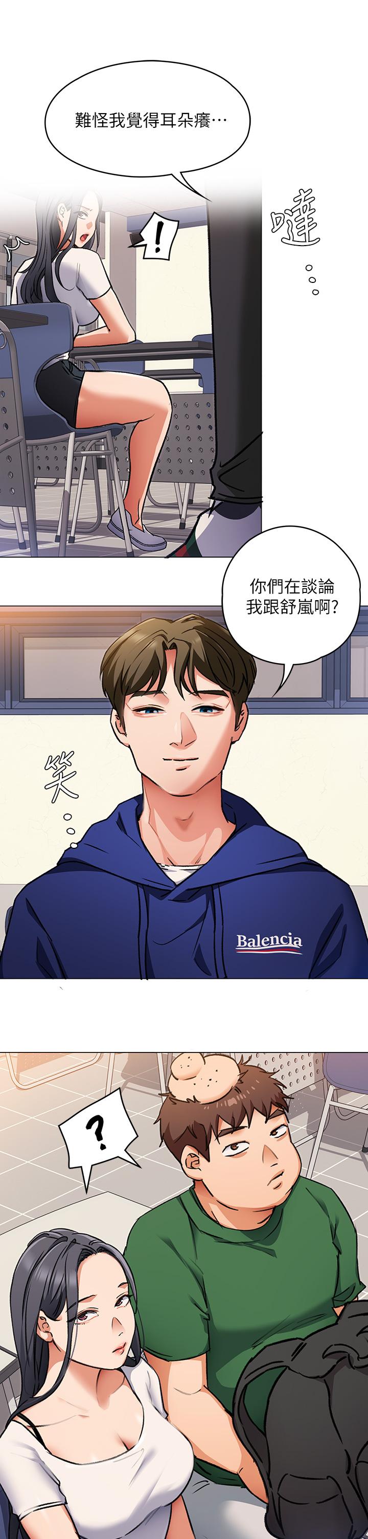 今晚就決定吃你了漫画 免费阅读 第6话-户外车震到高潮 32.jpg