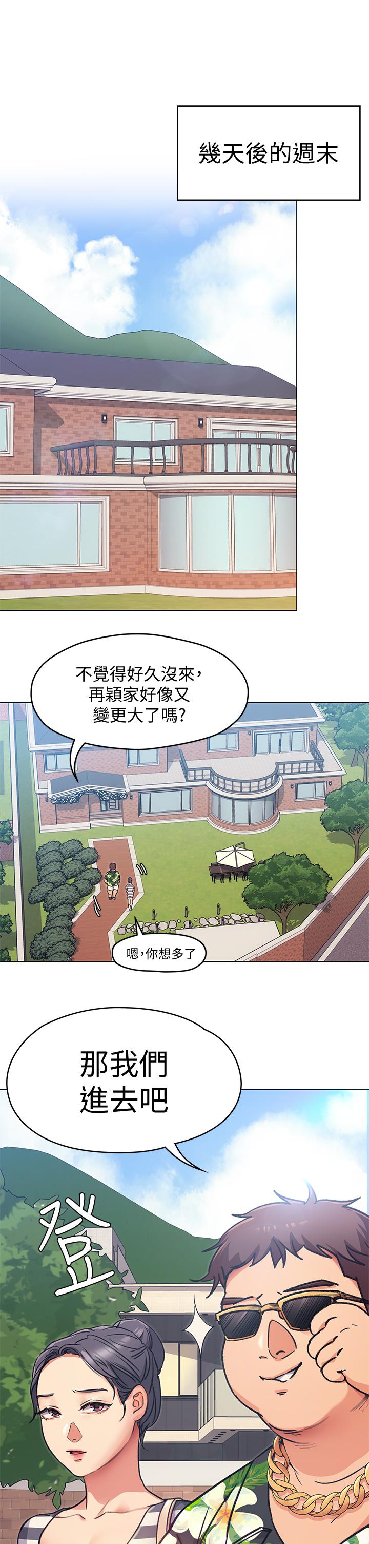 今晚就決定吃你了漫画 免费阅读 第6话-户外车震到高潮 39.jpg