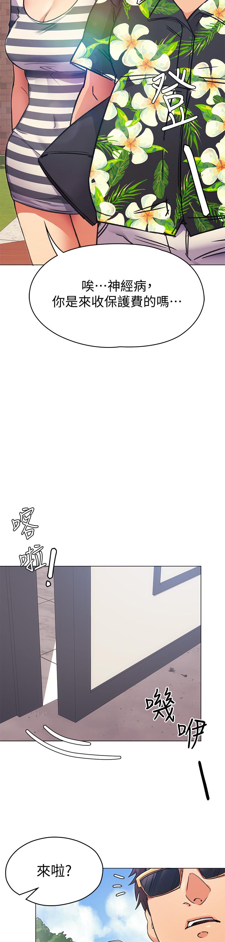 今晚就決定吃你了漫画 免费阅读 第6话-户外车震到高潮 40.jpg