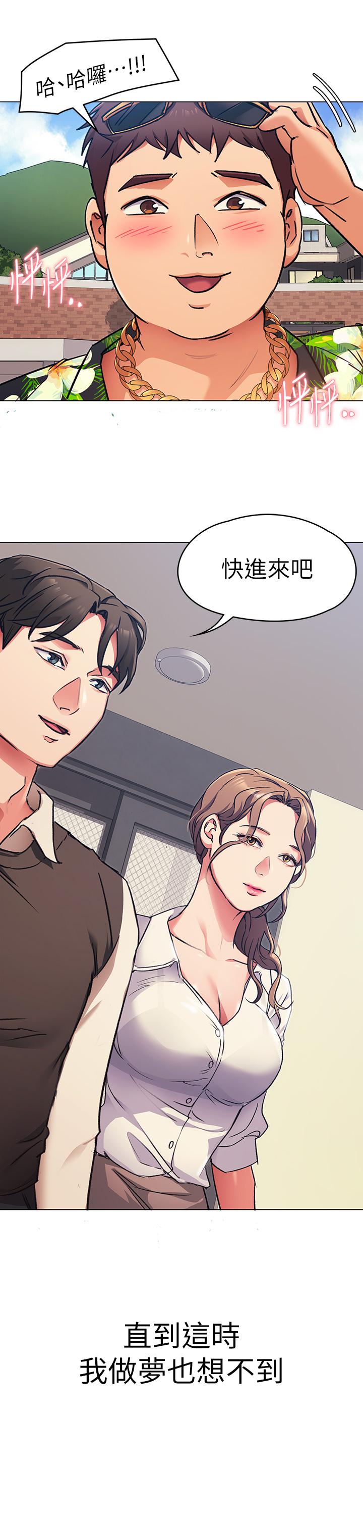 今晚就決定吃你了漫画 免费阅读 第6话-户外车震到高潮 43.jpg