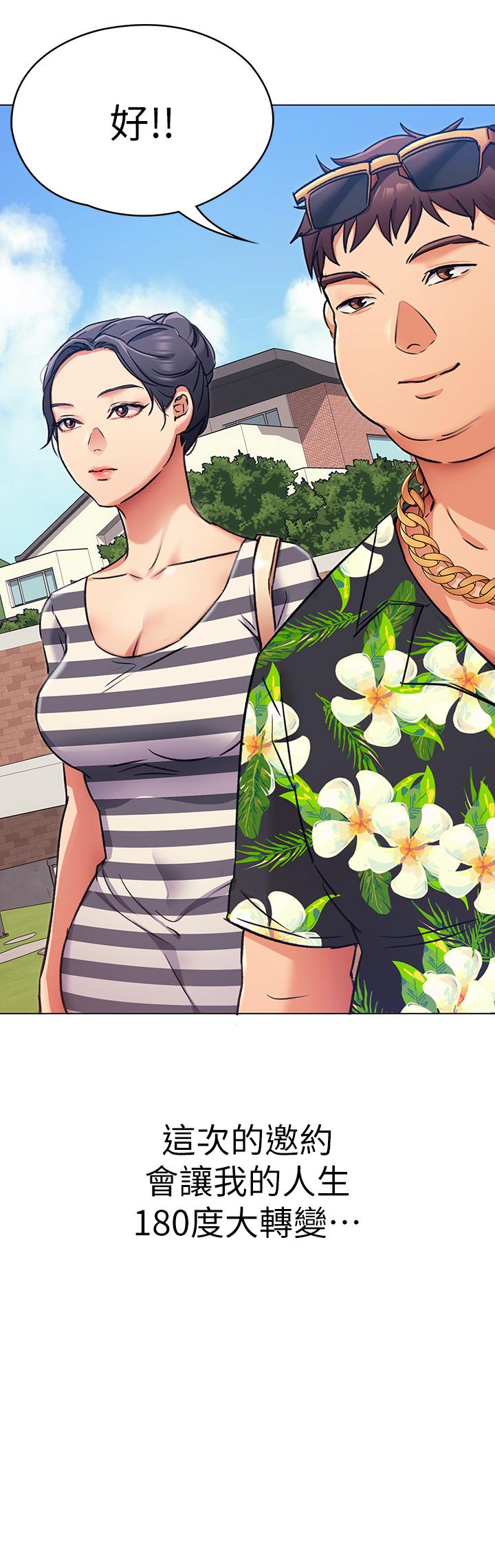 今晚就決定吃你了漫画 免费阅读 第6话-户外车震到高潮 44.jpg