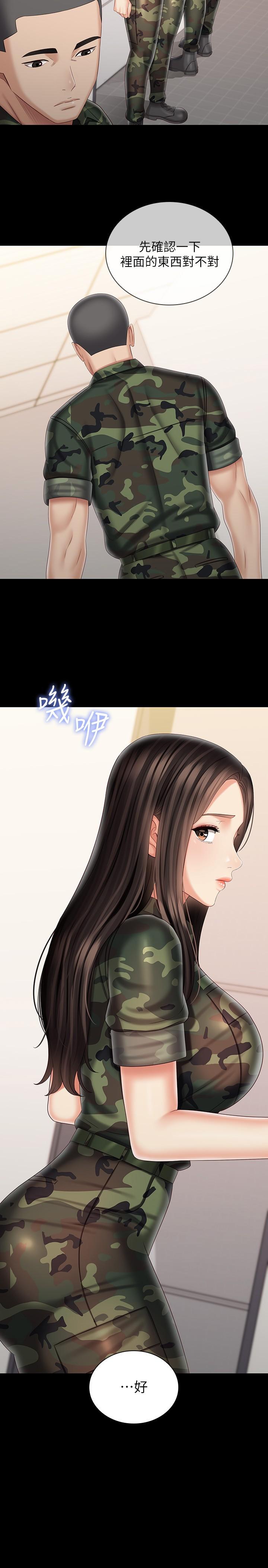 妹妹的義務漫画 免费阅读 第94话-偷偷约会的两人 3.jpg