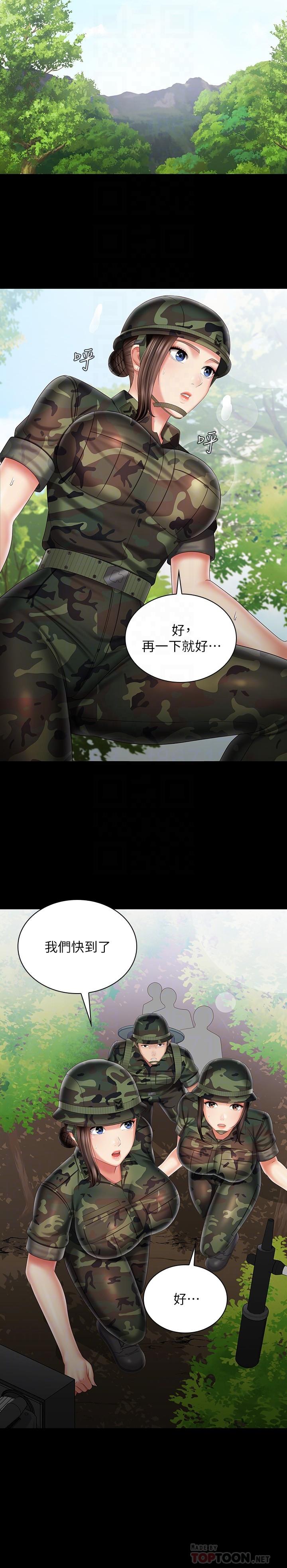 妹妹的義務漫画 免费阅读 第94话-偷偷约会的两人 10.jpg