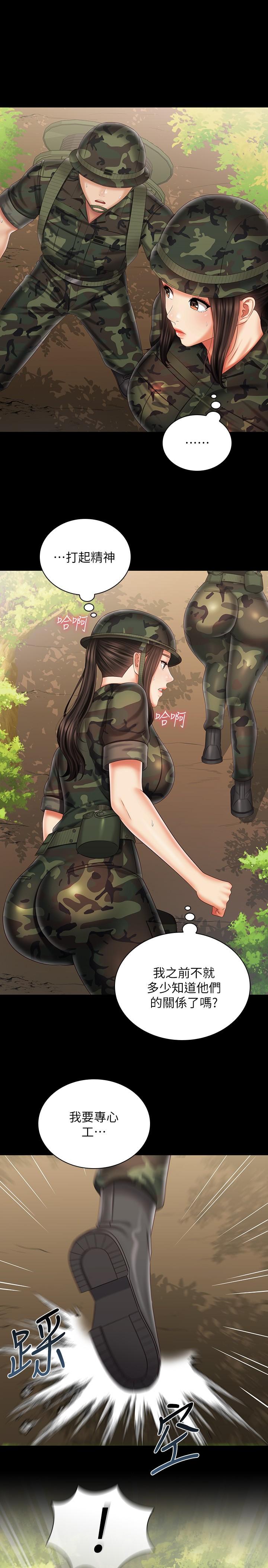 妹妹的義務漫画 免费阅读 第94话-偷偷约会的两人 11.jpg