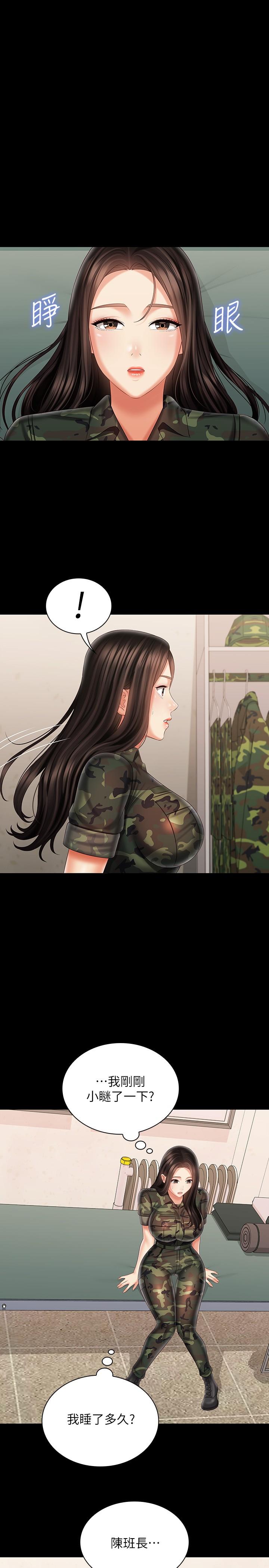 妹妹的義務漫画 免费阅读 第94话-偷偷约会的两人 24.jpg