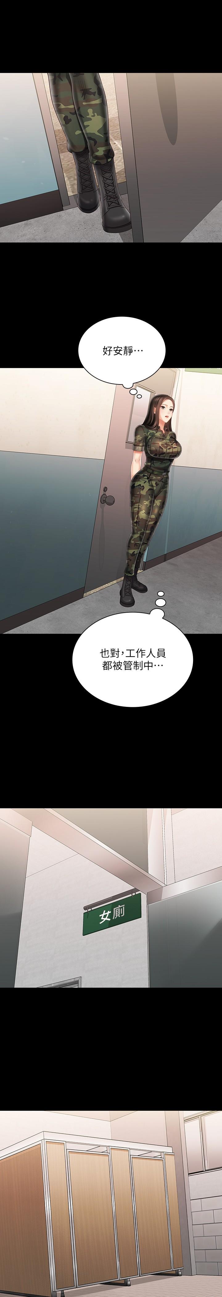 妹妹的義務漫画 免费阅读 第94话-偷偷约会的两人 26.jpg