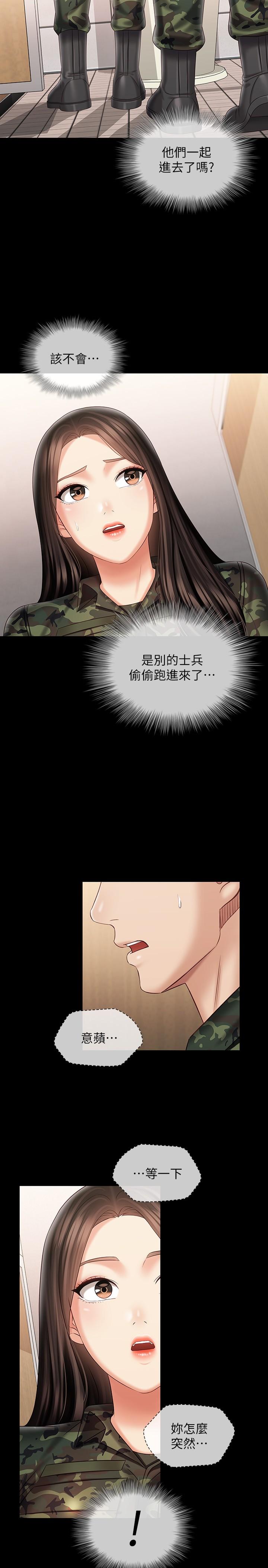 妹妹的義務漫画 免费阅读 第94话-偷偷约会的两人 28.jpg