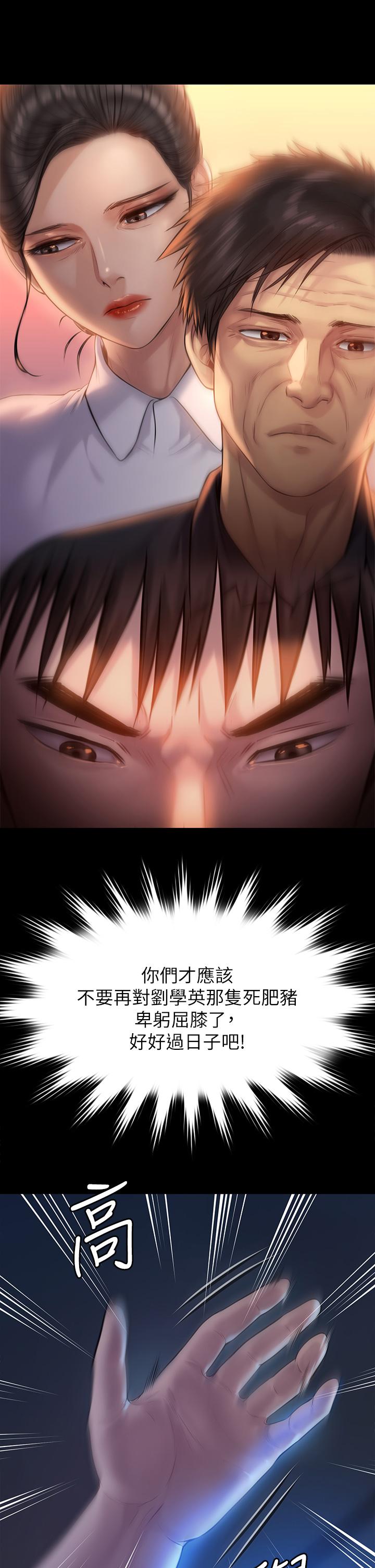 傀儡漫画 免费阅读 第200话-乖乖被打屁股的达莉 2.jpg