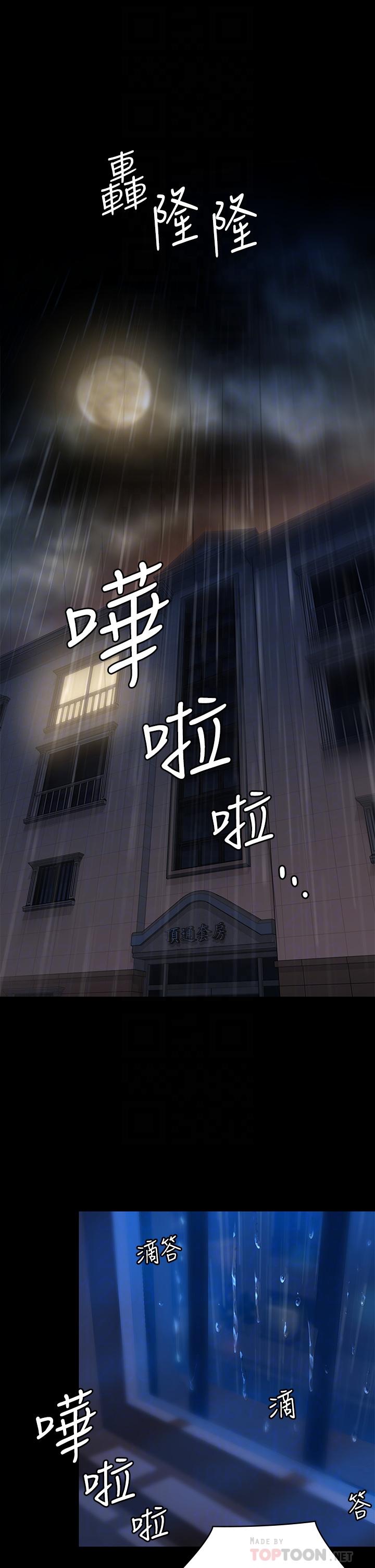 傀儡漫画 免费阅读 第200话-乖乖被打屁股的达莉 6.jpg