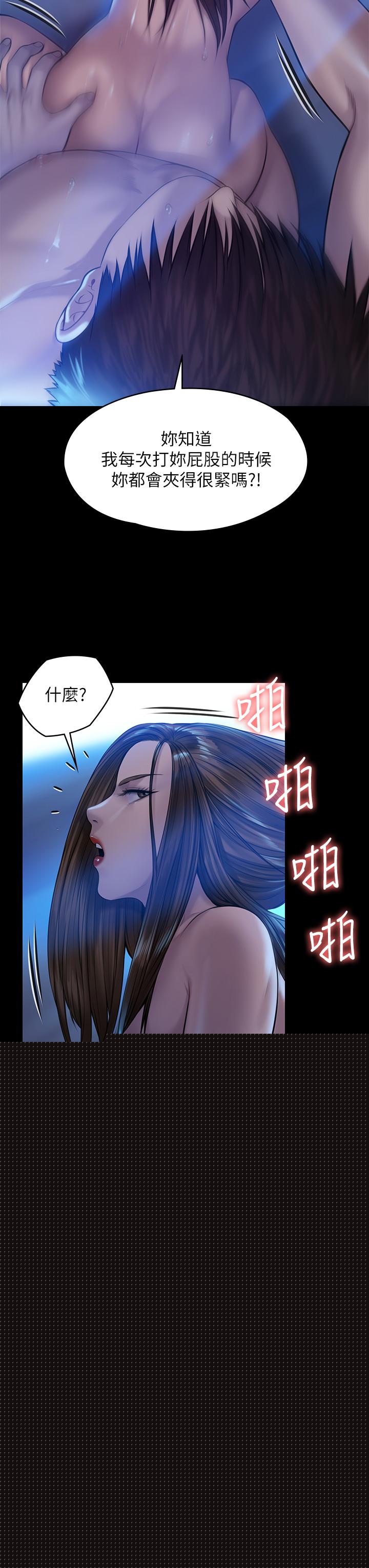 傀儡漫画 免费阅读 第200话-乖乖被打屁股的达莉 13.jpg