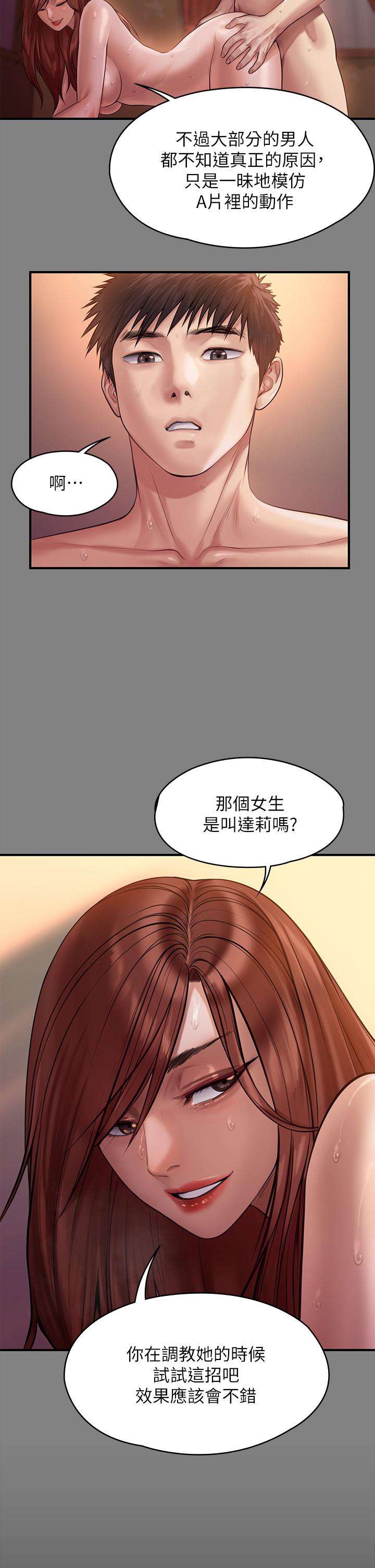 傀儡漫画 免费阅读 第200话-乖乖被打屁股的达莉 19.jpg