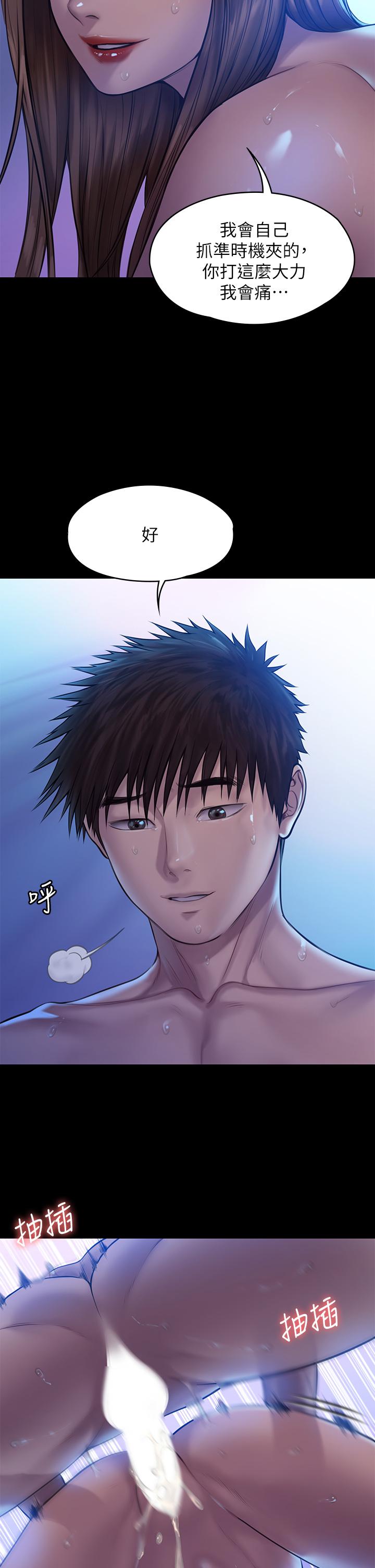 傀儡漫画 免费阅读 第200话-乖乖被打屁股的达莉 22.jpg