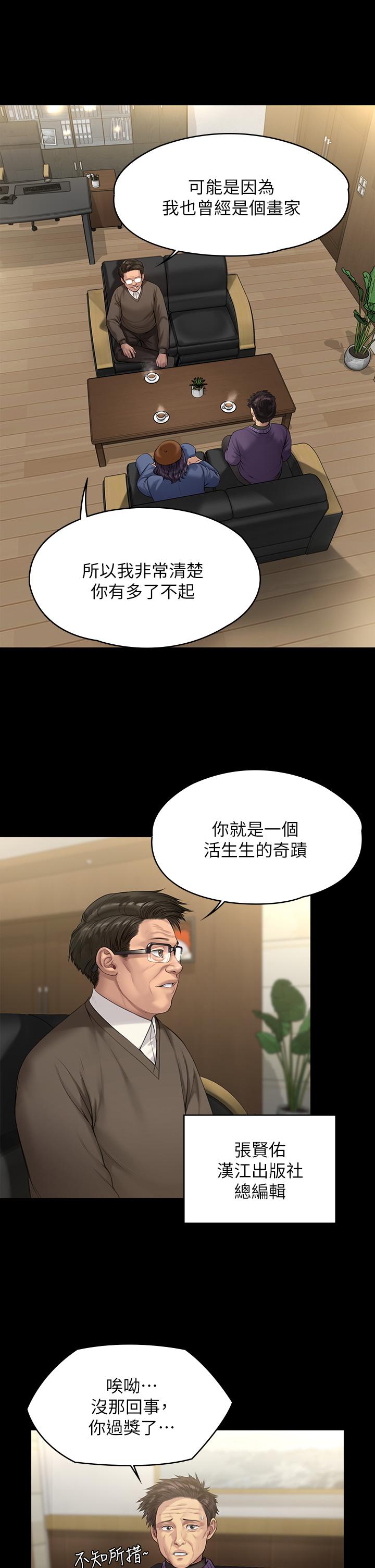 傀儡漫画 免费阅读 第200话-乖乖被打屁股的达莉 31.jpg