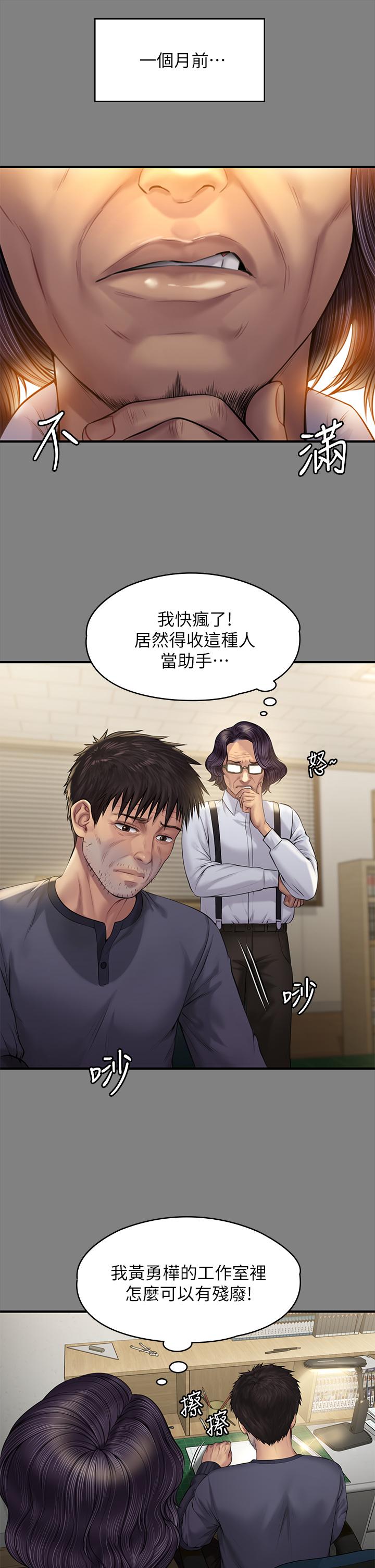 傀儡漫画 免费阅读 第200话-乖乖被打屁股的达莉 35.jpg