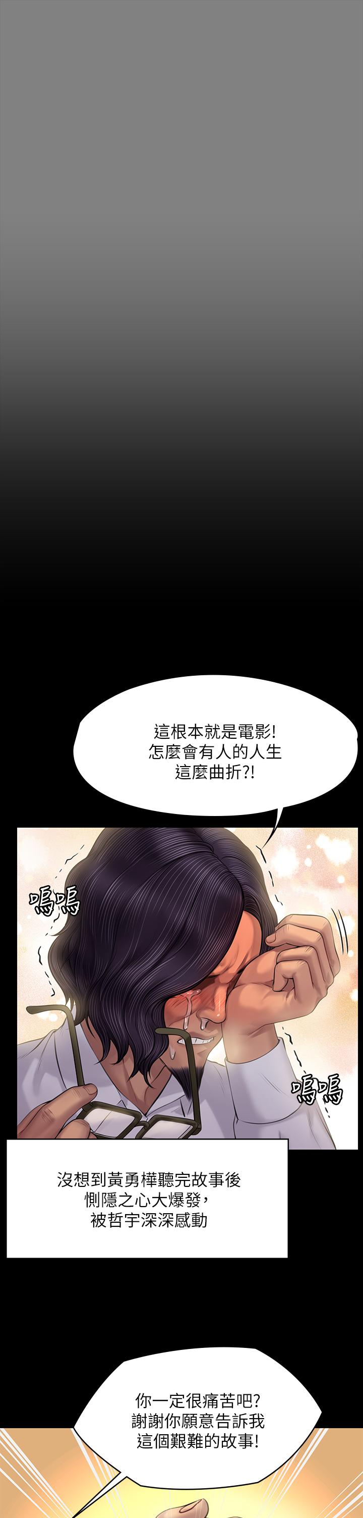 傀儡漫画 免费阅读 第200话-乖乖被打屁股的达莉 45.jpg