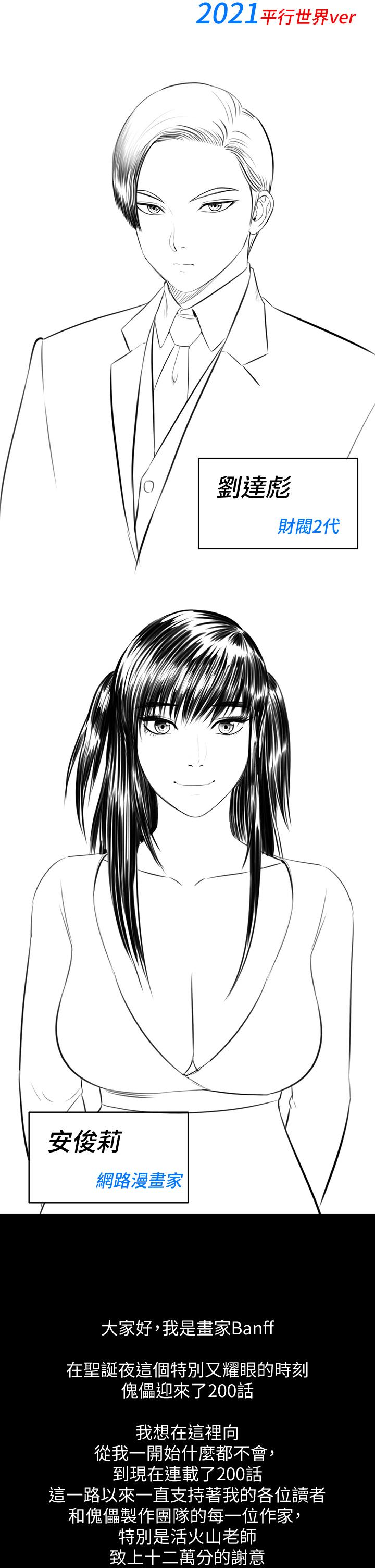 傀儡漫画 免费阅读 第200话-乖乖被打屁股的达莉 54.jpg