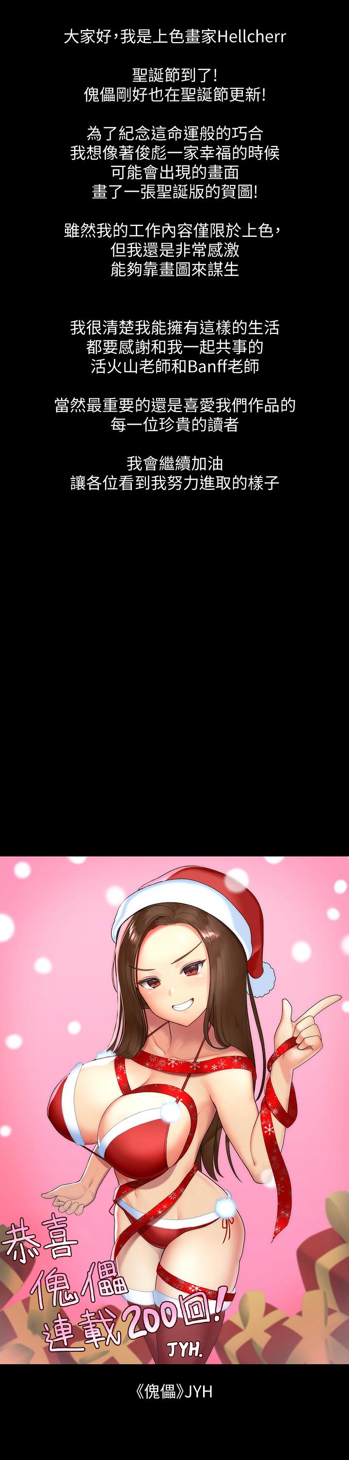 傀儡漫画 免费阅读 第200话-乖乖被打屁股的达莉 56.jpg