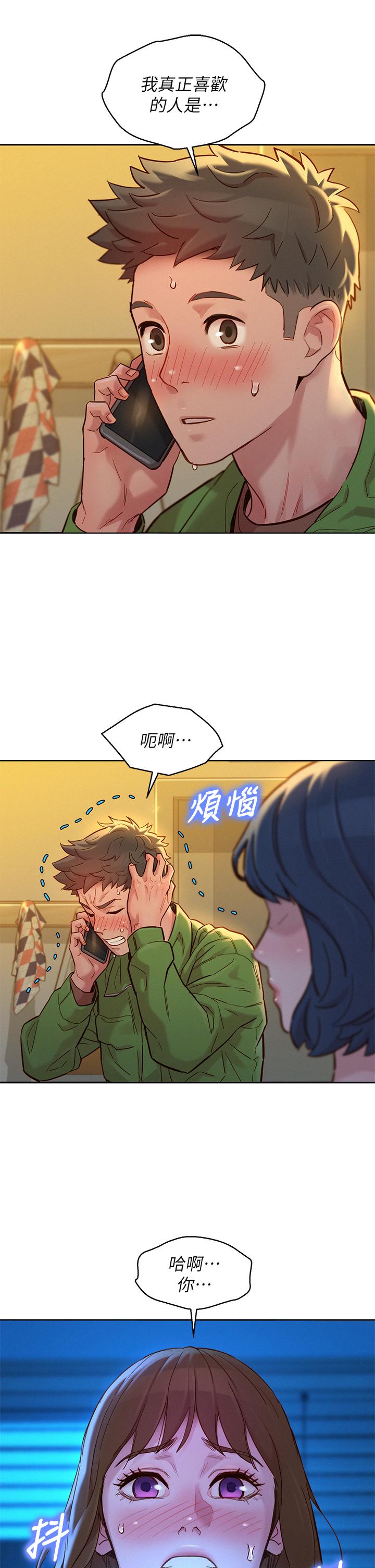 漂亮乾姊姊漫画 免费阅读 第157话-志豪真正喜欢的人 11.jpg