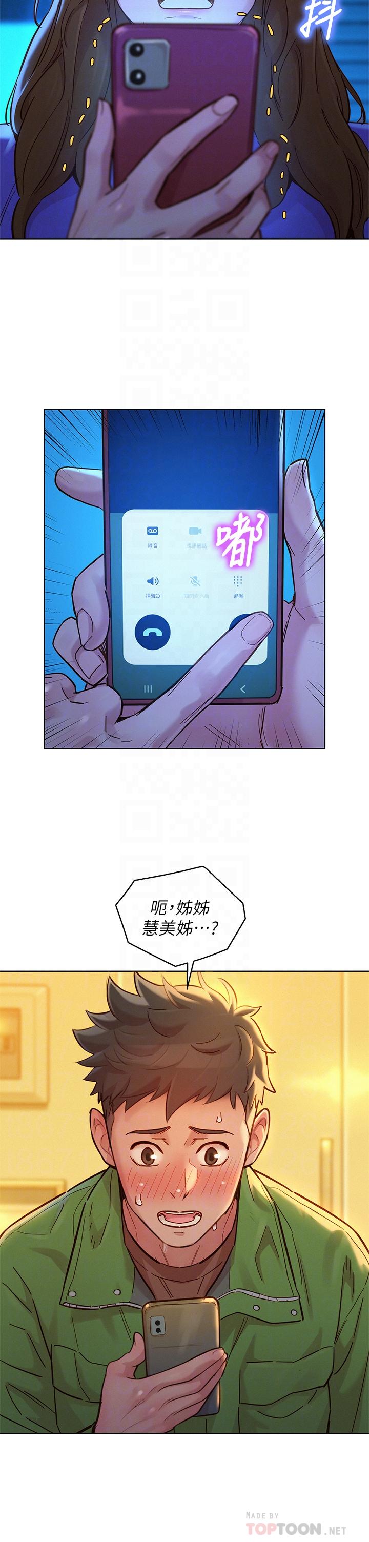 漂亮乾姊姊漫画 免费阅读 第157话-志豪真正喜欢的人 12.jpg