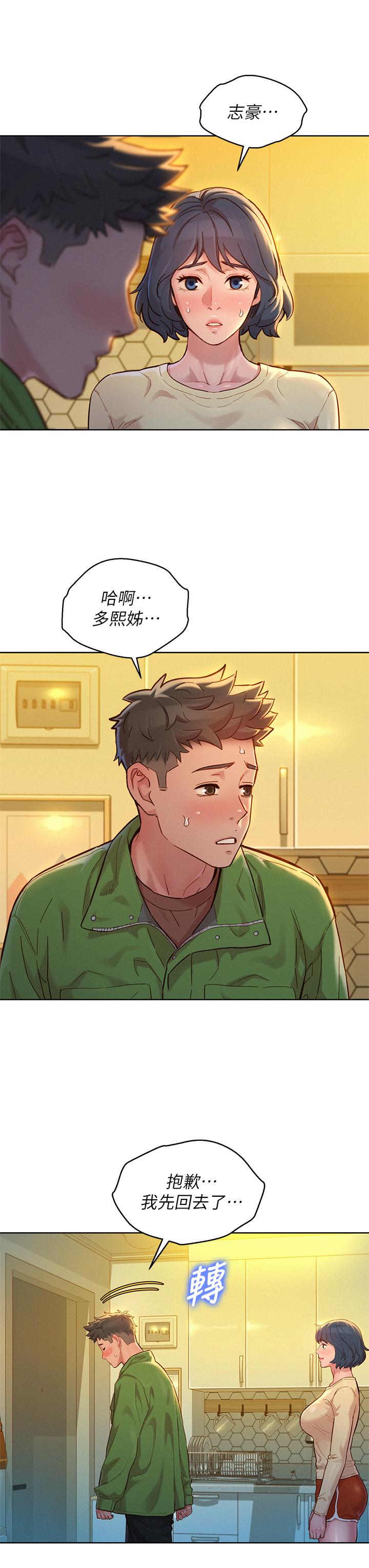 漂亮乾姊姊漫画 免费阅读 第157话-志豪真正喜欢的人 13.jpg