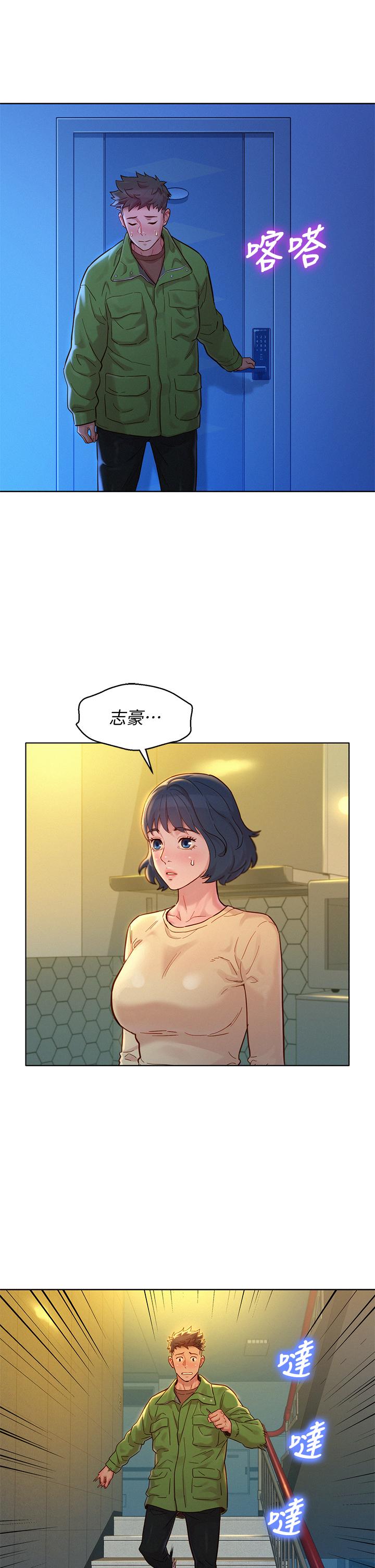 漂亮乾姊姊漫画 免费阅读 第157话-志豪真正喜欢的人 15.jpg