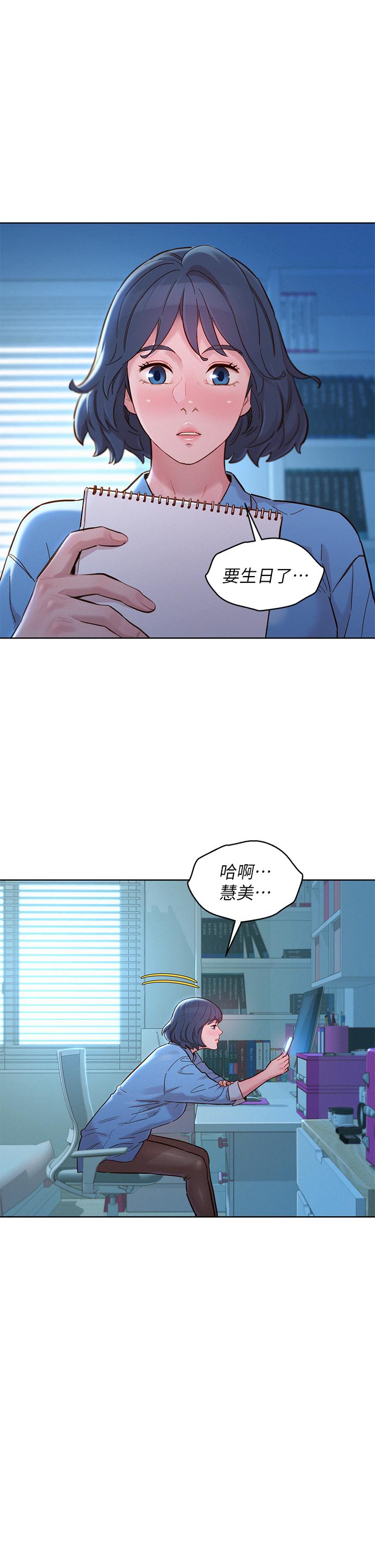 漂亮乾姊姊漫画 免费阅读 第157话-志豪真正喜欢的人 28.jpg
