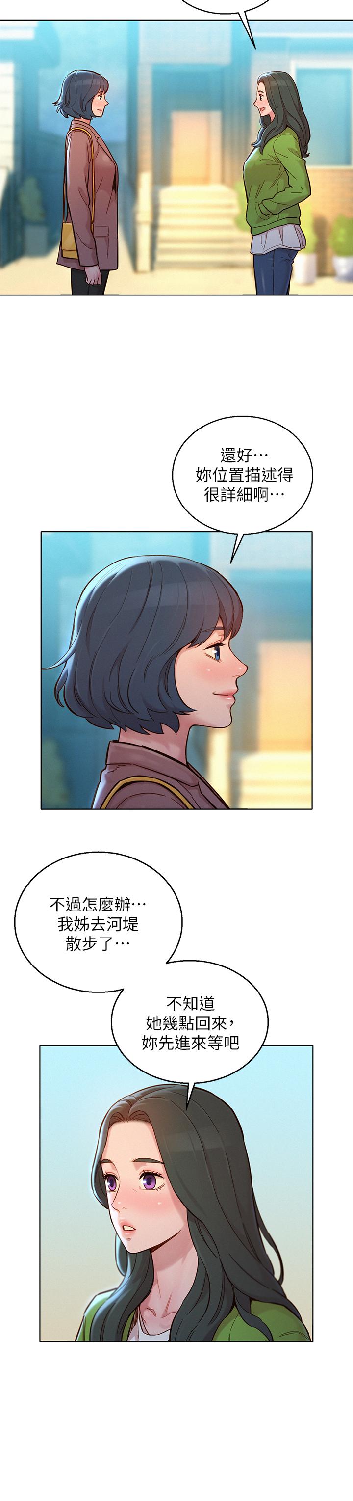 漂亮乾姊姊漫画 免费阅读 第157话-志豪真正喜欢的人 33.jpg