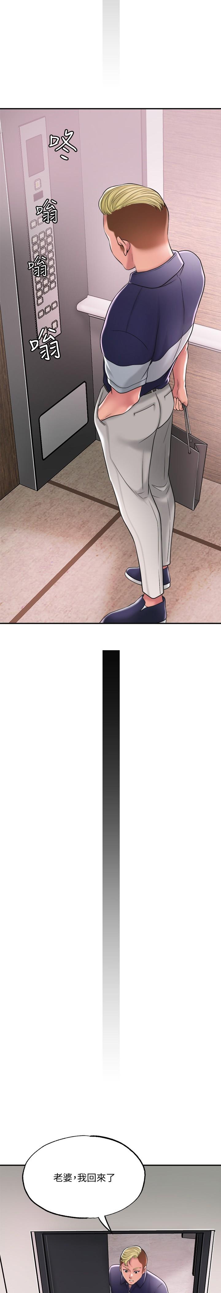 幸福督市漫画 免费阅读 第17话-老师，今天我老公不在家 2.jpg