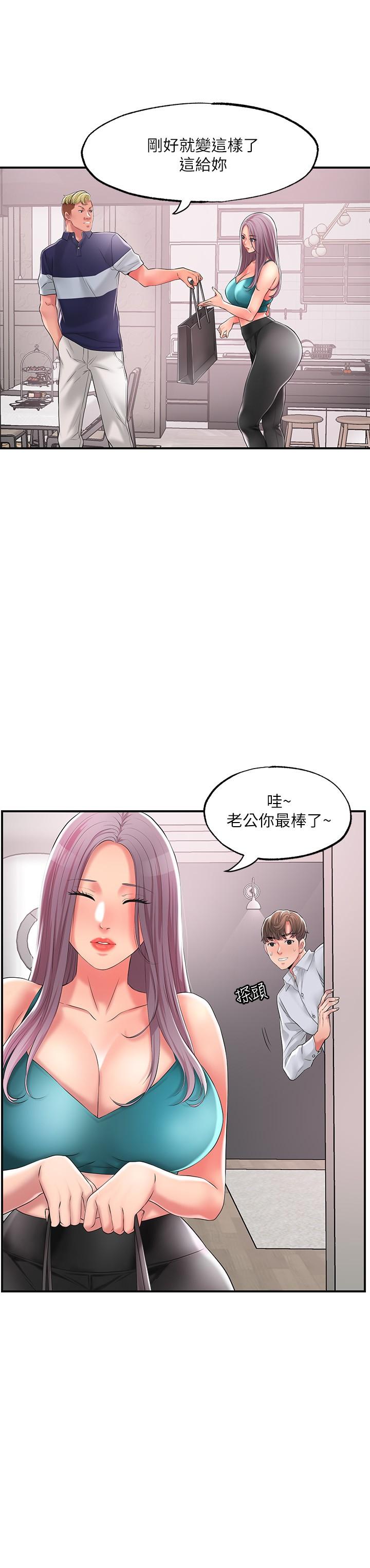幸福督市漫画 免费阅读 第17话-老师，今天我老公不在家 5.jpg