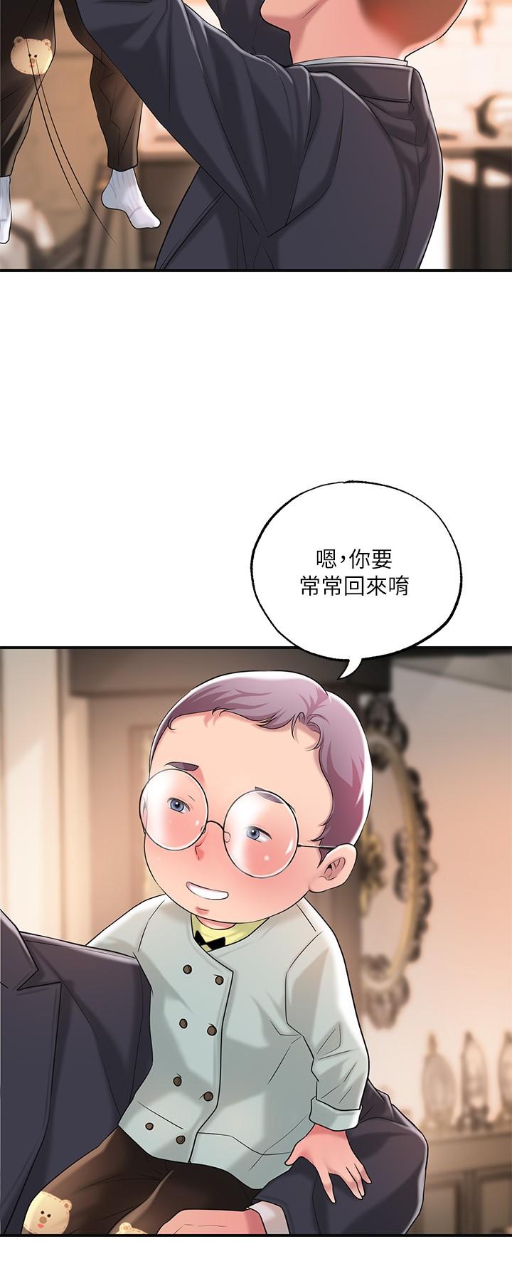 幸福督市漫画 免费阅读 第17话-老师，今天我老公不在家 17.jpg