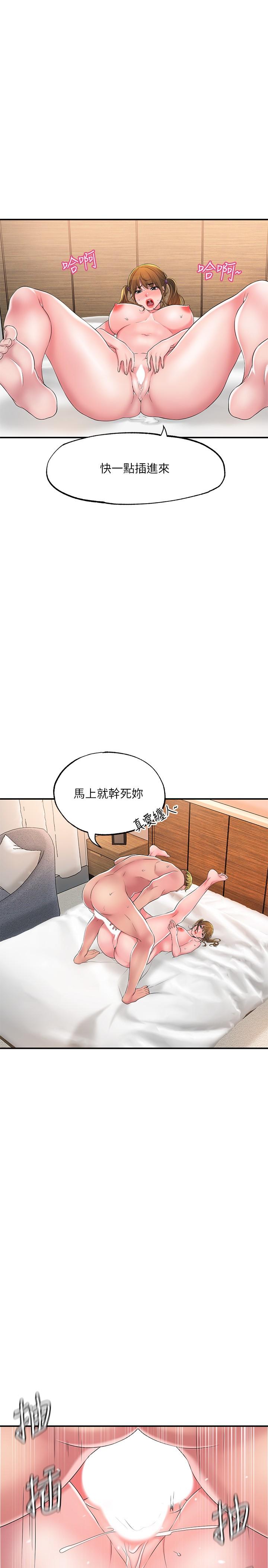 幸福督市漫画 免费阅读 第17话-老师，今天我老公不在家 24.jpg