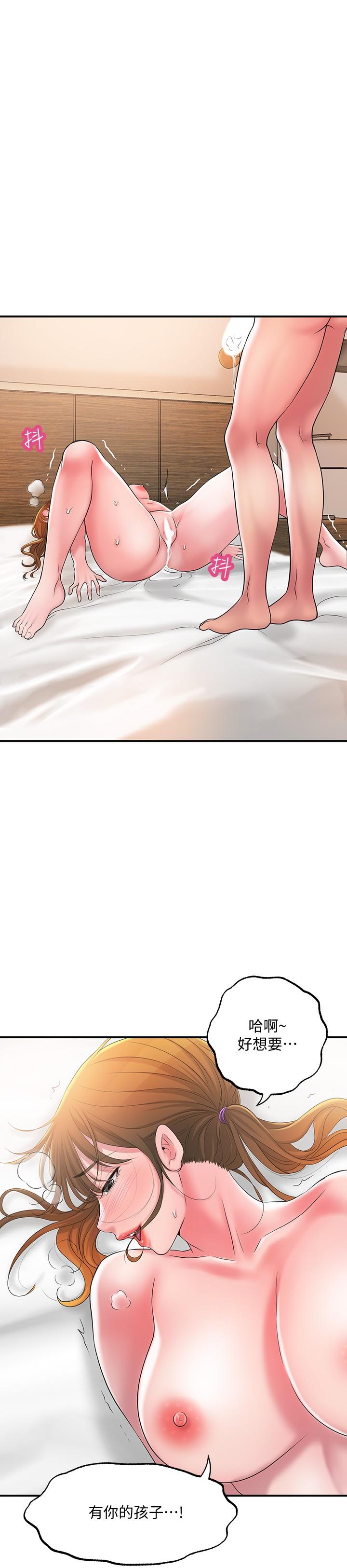 幸福督市漫画 免费阅读 第17话-老师，今天我老公不在家 27.jpg