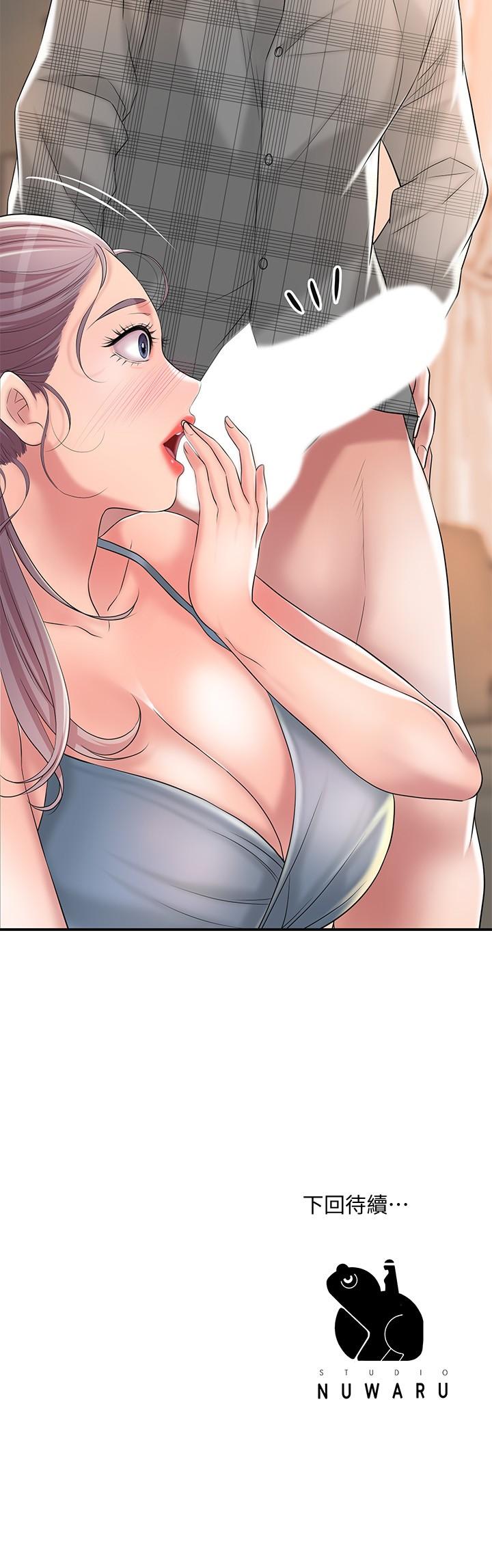 幸福督市漫画 免费阅读 第17话-老师，今天我老公不在家 35.jpg