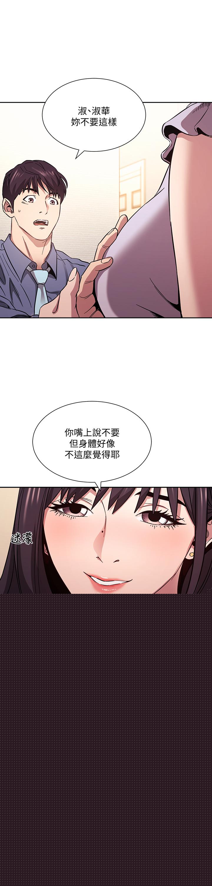 朋友的媽媽漫画 免费阅读 第58话-和年轻主妇的浓烈3P 5.jpg