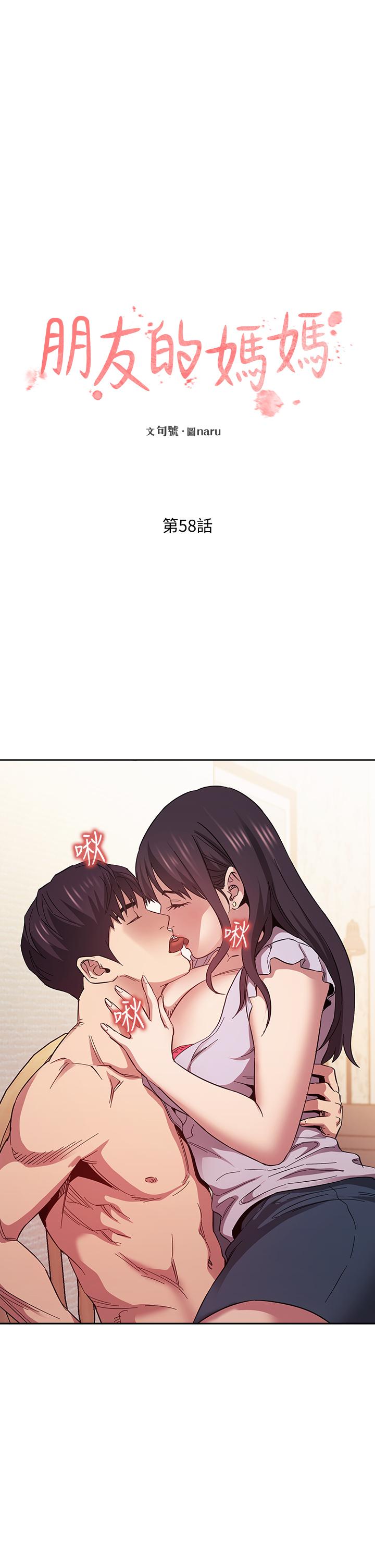 朋友的媽媽漫画 免费阅读 第58话-和年轻主妇的浓烈3P 9.jpg