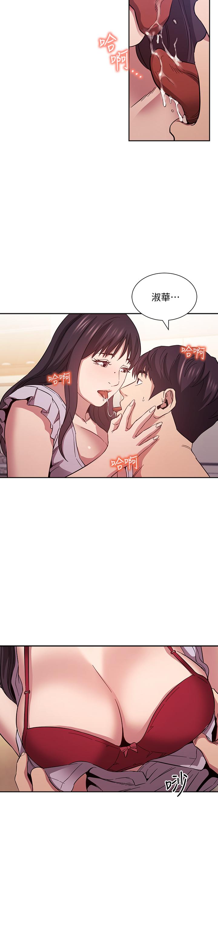 朋友的媽媽漫画 免费阅读 第58话-和年轻主妇的浓烈3P 11.jpg