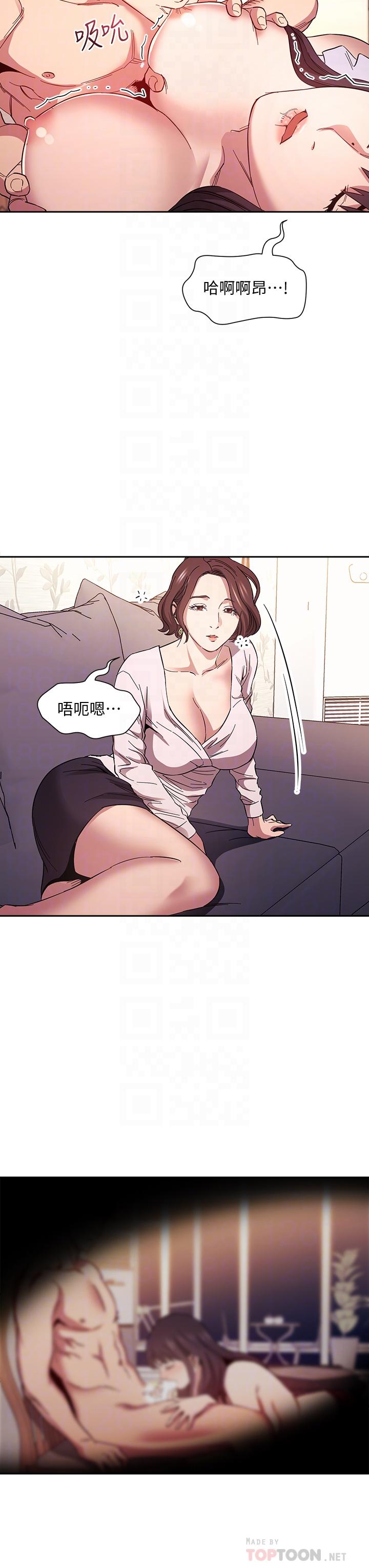 朋友的媽媽漫画 免费阅读 第58话-和年轻主妇的浓烈3P 16.jpg