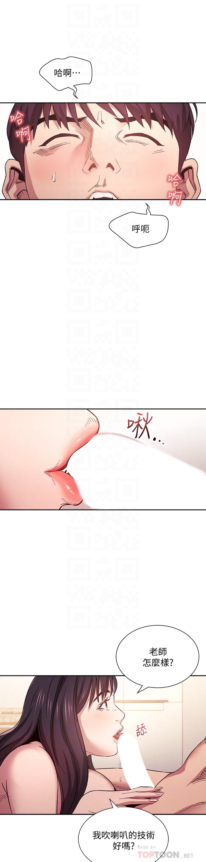 朋友的媽媽漫画 免费阅读 第58话-和年轻主妇的浓烈3P 18.jpg