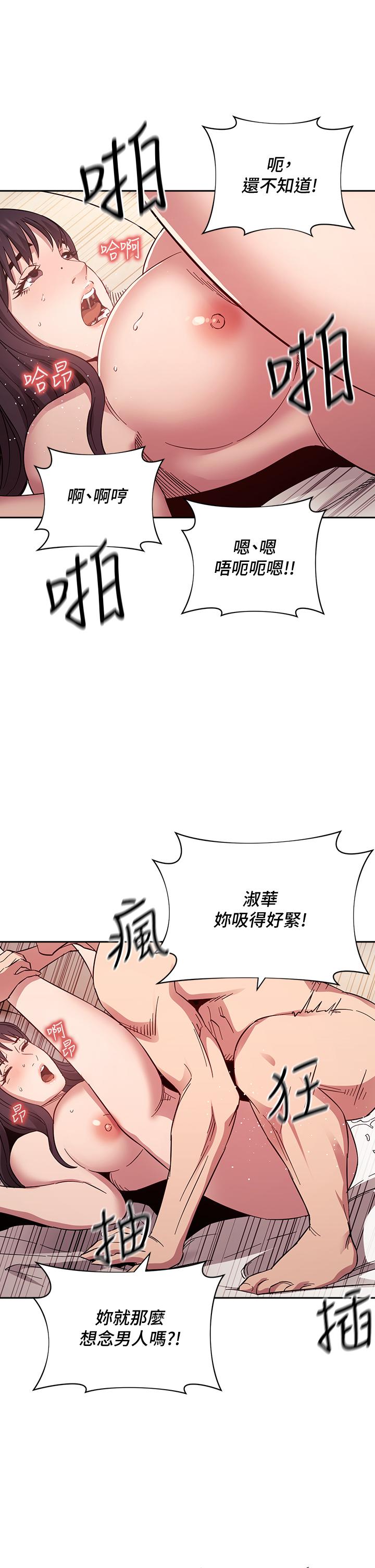 朋友的媽媽漫画 免费阅读 第58话-和年轻主妇的浓烈3P 28.jpg