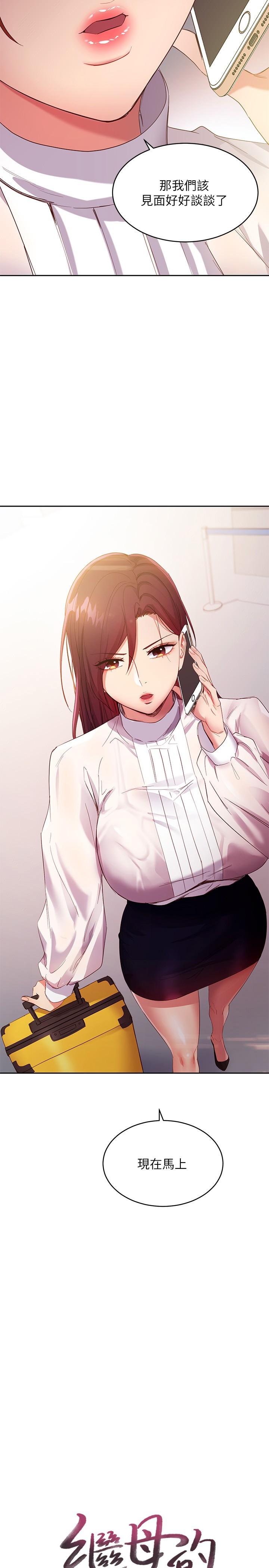 繼母的朋友們漫画 免费阅读 第98话-各自用身体展开攻势 2.jpg