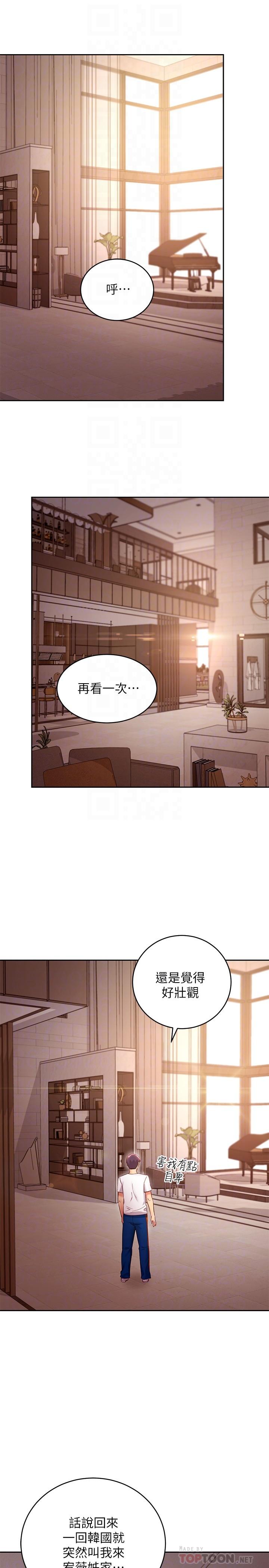 繼母的朋友們漫画 免费阅读 第98话-各自用身体展开攻势 10.jpg